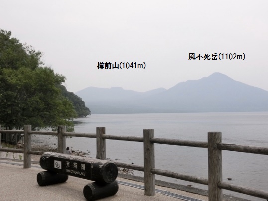 A14.07.16-11  支笏湖32XXX　.jpg